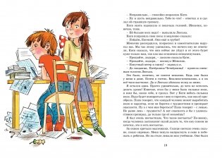 В стране невыученных уроков фото книги 6