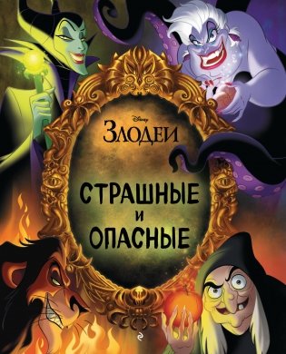 Страшные и опасные фото книги
