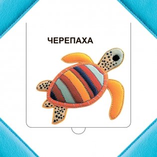 Кто прячется в море? фото книги 3