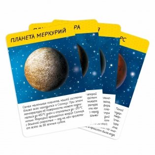 Игра карточная "Что скрывает космос?", 54 карточки фото книги 3