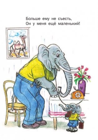 Сказки К. Чуковского, рисунки В. Сутеева фото книги 8