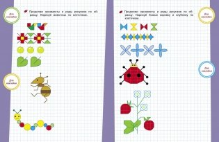 Рисуем по клеточкам фото книги 3