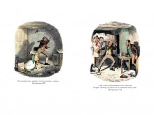 Приключения Оливера Твиста. Повесть о двух городах фото книги 7