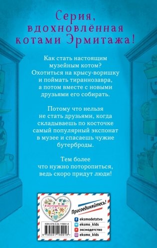 Бутербродный вор (выпуск 3) фото книги 17