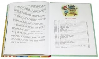 Пиратский отпуск без мамы фото книги 6