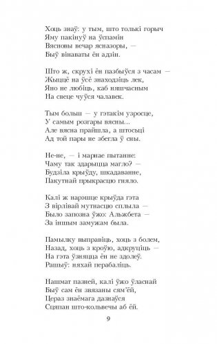 Родныя дзецi. Сказ пра Лысую гару фото книги 8