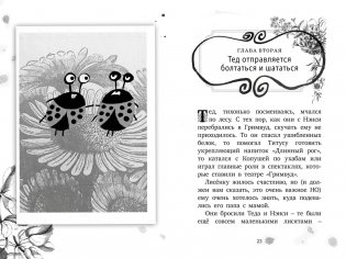 Гримвуд в опасности фото книги 6