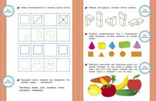 Развиваем мышление фото книги 3
