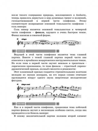 Музыкальная литература зарубежных стран. Второй год обучения фото книги 3