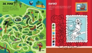 Пиратские лабиринты фото книги 6