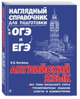 Английский язык фото книги 2