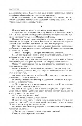 Полное собрание рассказов в одном томе фото книги 8