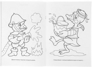 Раскраска. Любимые герои сказок фото книги 3