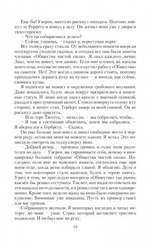 Ай-тере. Великая ночь фото книги 7