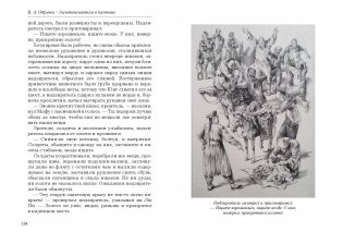 Золотоискатели в пустыне фото книги 5