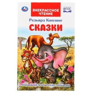 Сказки фото книги