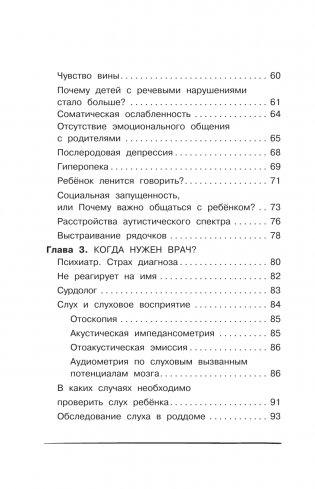 500 ответов логопеда фото книги 4