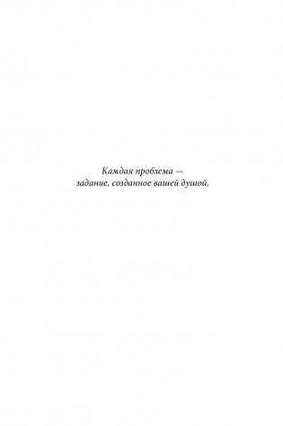 Почему это произошло? Почему именно со мной? Почему именно сейчас? фото книги 8
