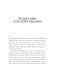 По собственному выбору: от хорошего к великому Почему одни компании процветают, а другие — нет фото книги маленькое 5