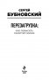 Перезагрузка: как повысить качество жизни фото книги маленькое 5