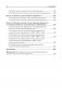 Художественная одаренность и ее развитие в детском возрасте. Учебное пособие фото книги маленькое 4