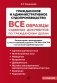 Все образцы судебных документов по гражданским делам. Гражданское и административное судопроизводство 2-е издание фото книги маленькое 2