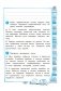 Тренажер по русскому языку. 4 класс фото книги маленькое 4