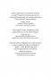 Прощай, застенчивость! Практическое руководство по преодолению робости и развитию уверенности в себе фото книги маленькое 3