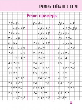 Математика. 2 класс. Комплексный тренажёр фото книги 4