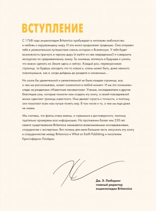 Britannica. Детская энциклопедия фото книги 3