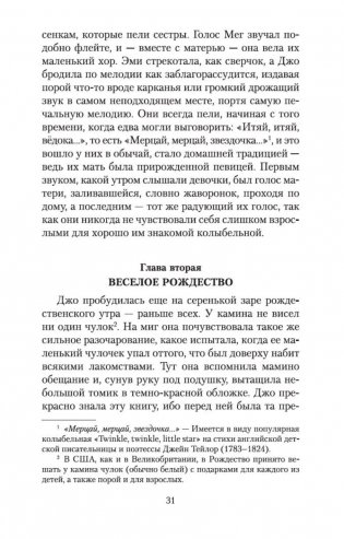 Маленькие женщины фото книги 15