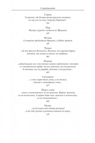 Безутешный счастливчик. Из записных книжек фото книги 3