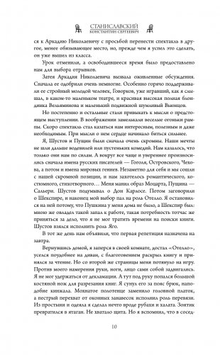 Полный курс актерского мастерства фото книги 11