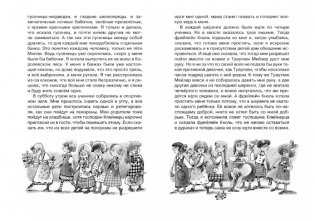 Девочка, с которой детям не разрешали водиться фото книги 3