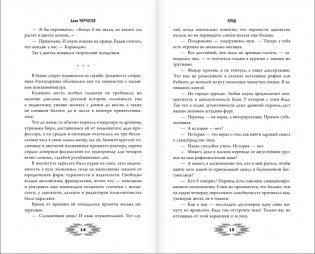 Клад фото книги 7