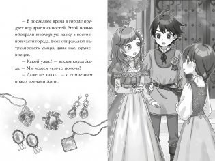 Апельсиновая кошка фото книги 6