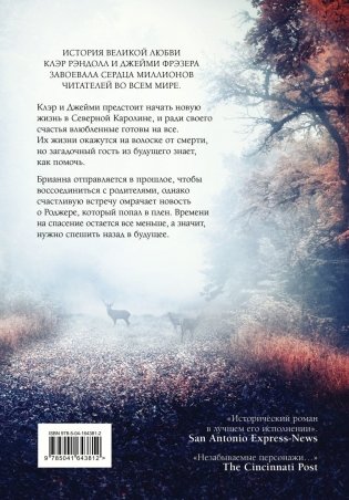 Барабаны осени фото книги 2