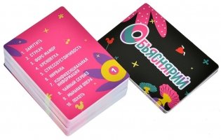 Объяснярий 18+ фото книги 8