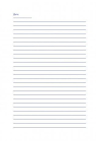 Imagine Dragons. Дневник фаната фото книги 3