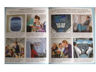 Самолёты фото книги 6