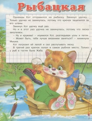 Веселые задачи фото книги 2