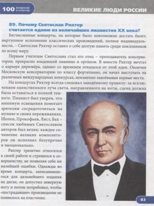 Россия фото книги 5