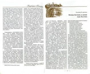 Оптинский альманах. Выпуск 2 фото книги 5