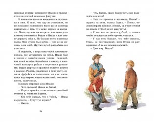 Уроки французского фото книги 6