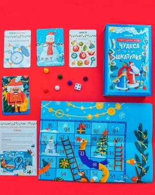 Чудеса в шкатулке. Новогодняя игра фото книги 4
