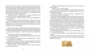 Расмус-бродяга фото книги 3