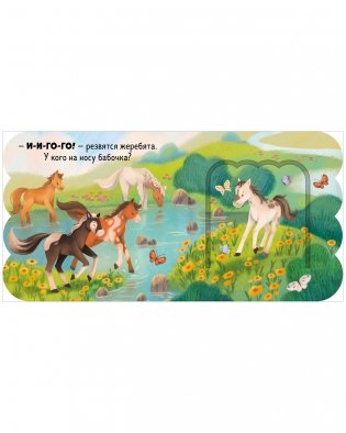 Книжка с окошками. Ферма фото книги 12