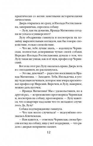 Убийственная страсть фото книги 13