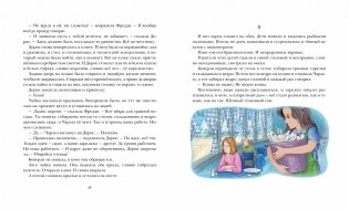 Беверли отправляется в путь фото книги 5