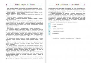 Узнаю звуки и буквы: для детей 4-5 лет фото книги 4